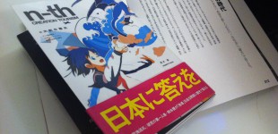 悩みながら、来年も