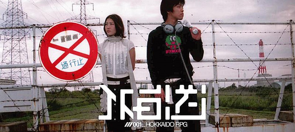 NPO法人北海道冒険芸術出版